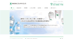 Desktop Screenshot of cosme-science.co.jp