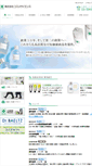 Mobile Screenshot of cosme-science.co.jp